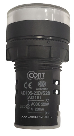 Лампа сигнальная AD105-22DS(LED) матрица Ф22мм 110В белый